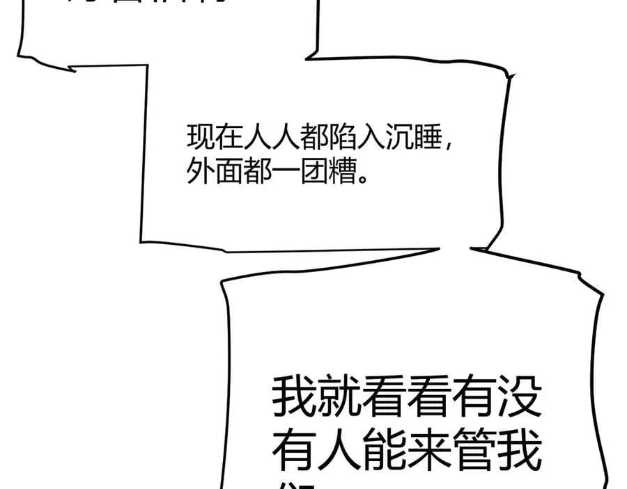 第331话 被侵蚀的缇丽丝109