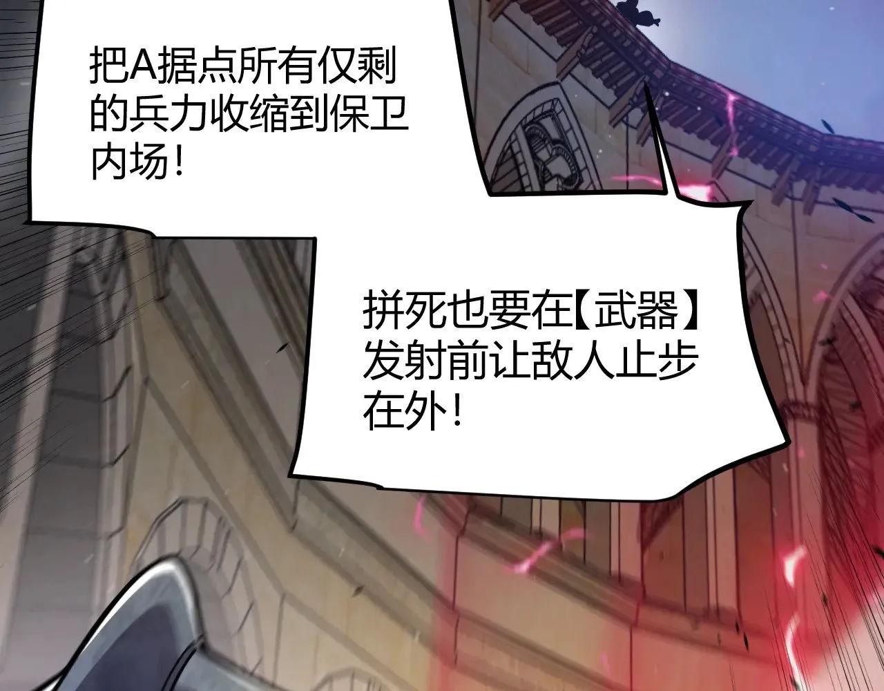 第324话 破坏发射器94