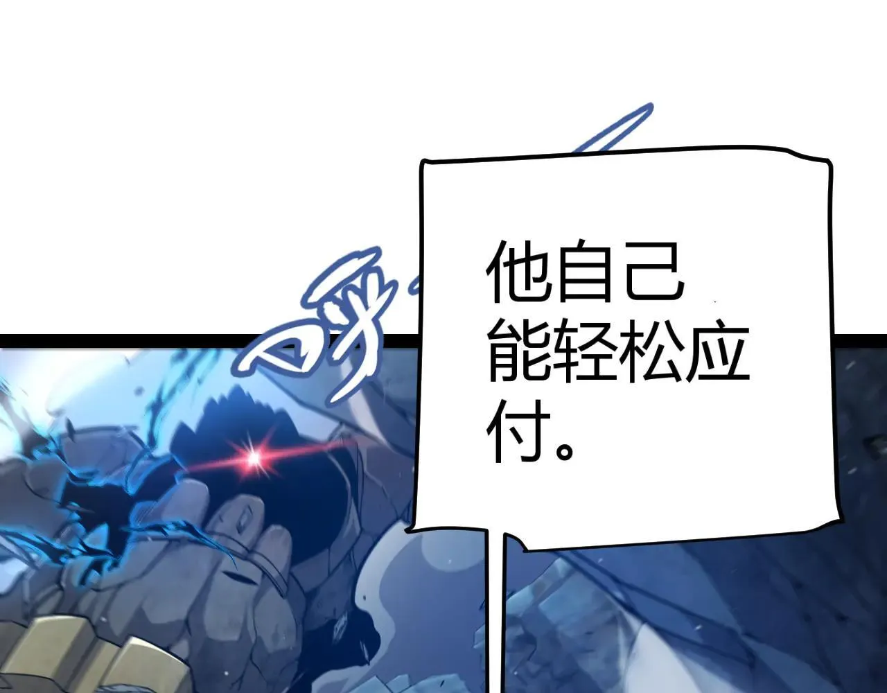 第333话  目标是天拥开发总部？122