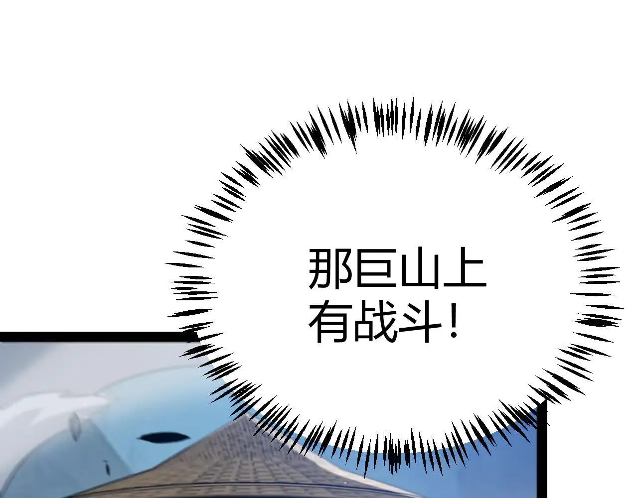 第333话  目标是天拥开发总部？172