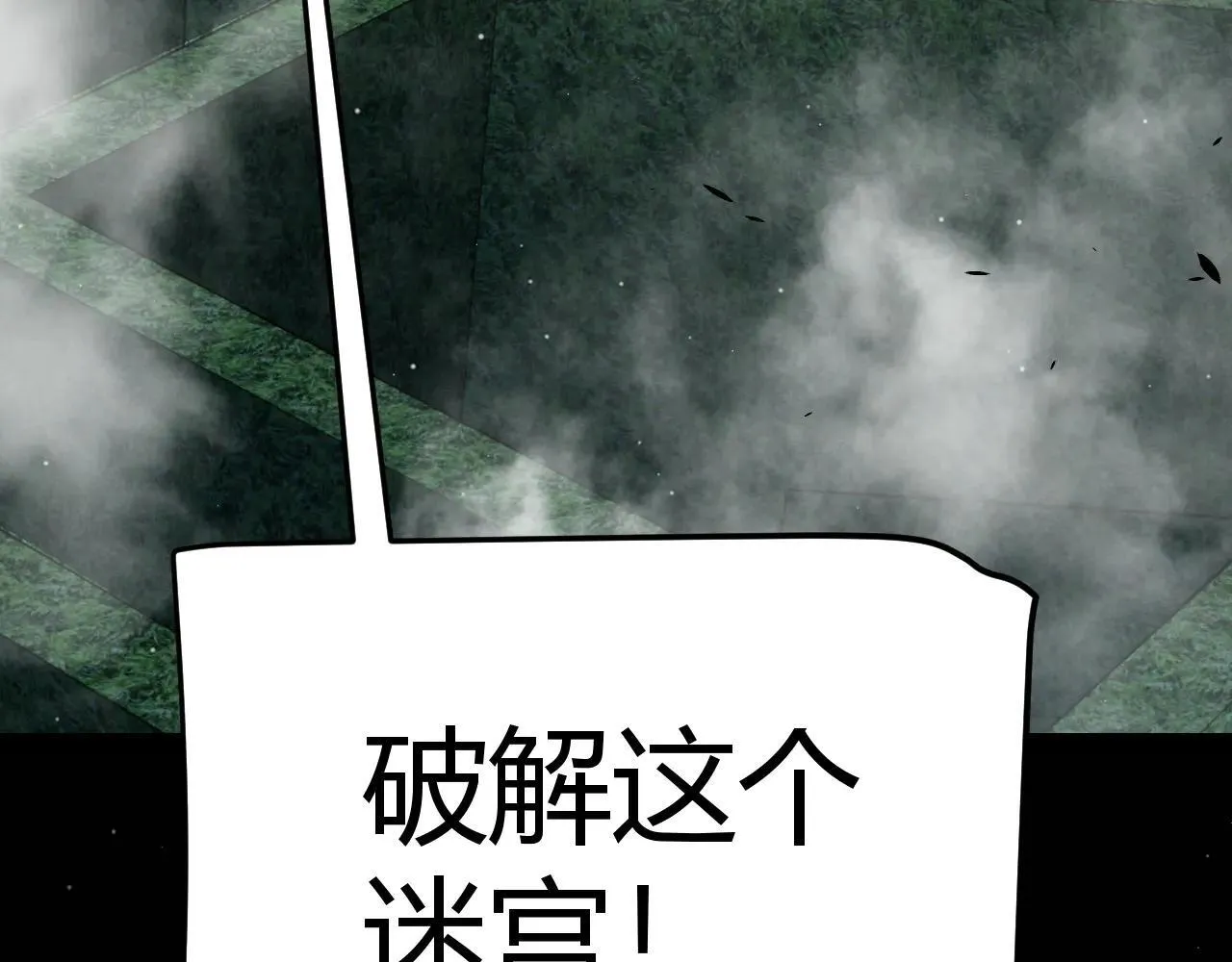 第334话 迷宫188