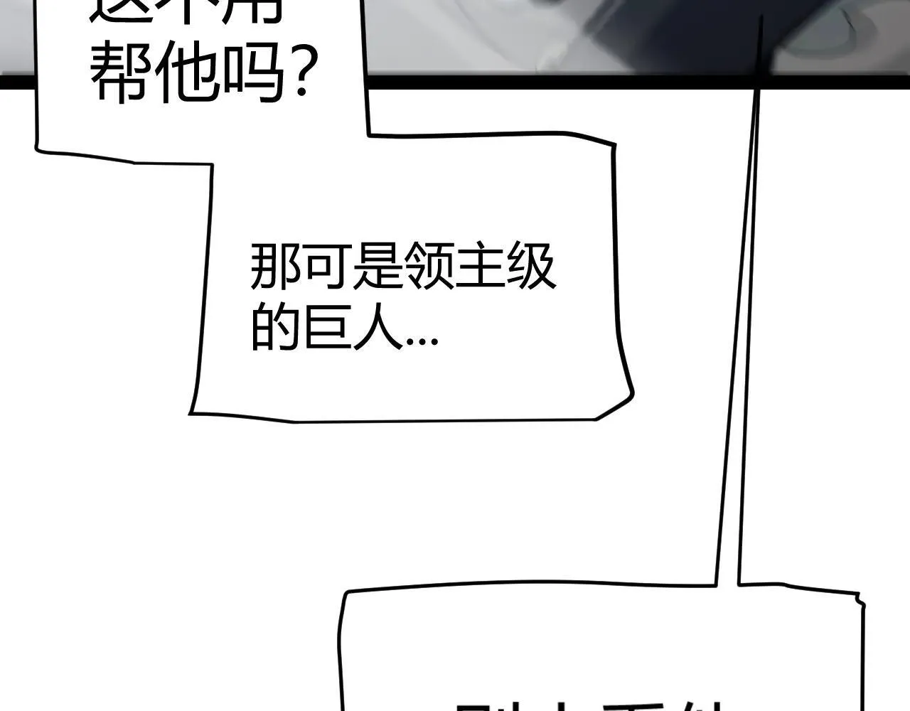 第333话  目标是天拥开发总部？120