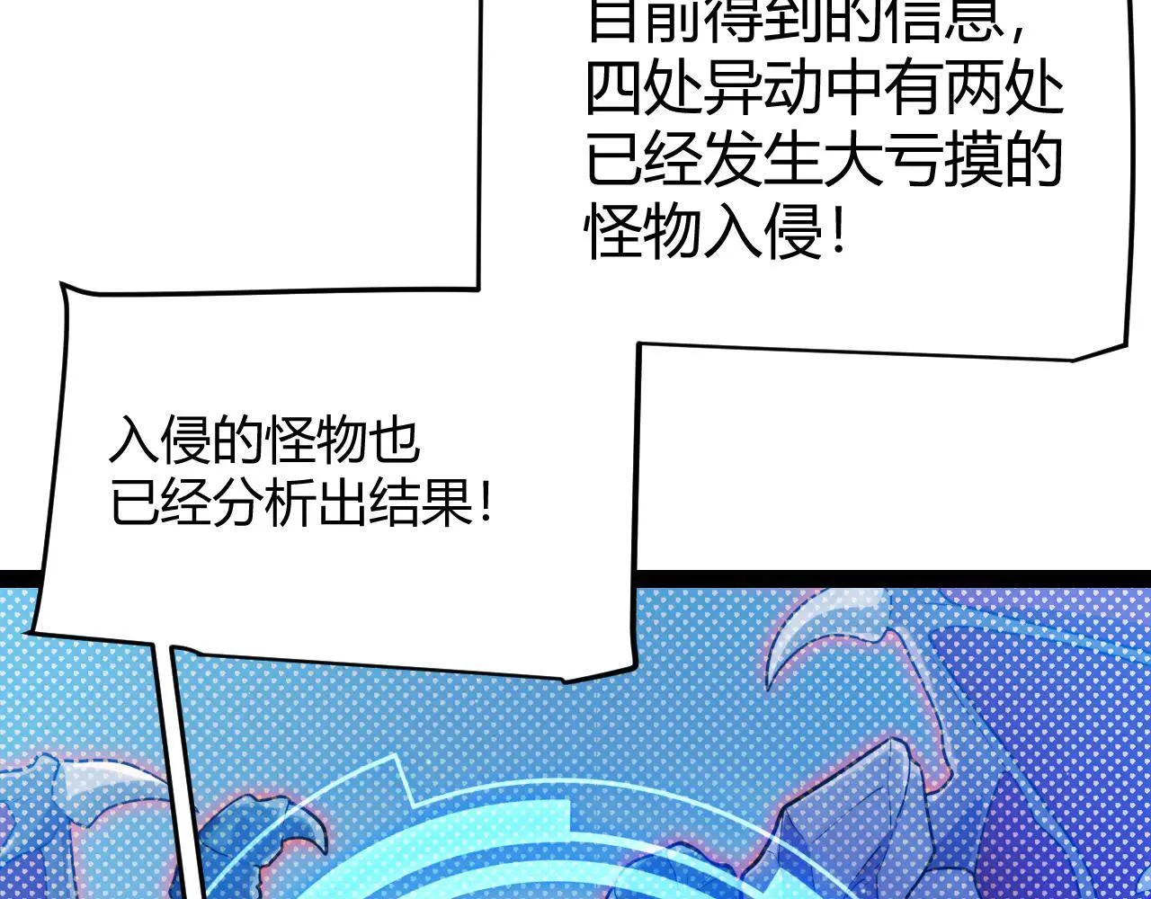 第333话  目标是天拥开发总部？27