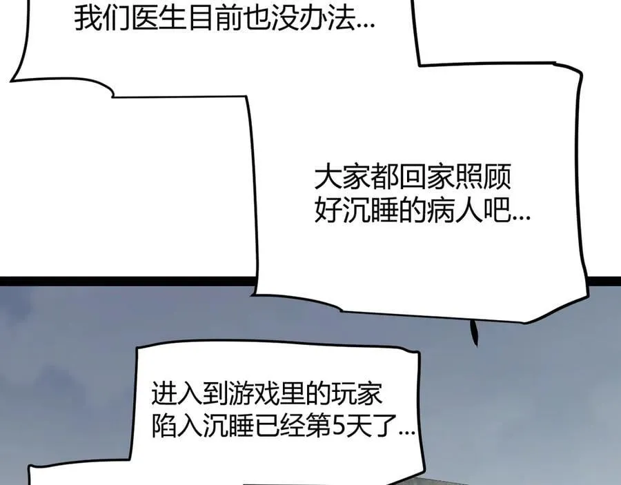 第329话 两个世界的现况19