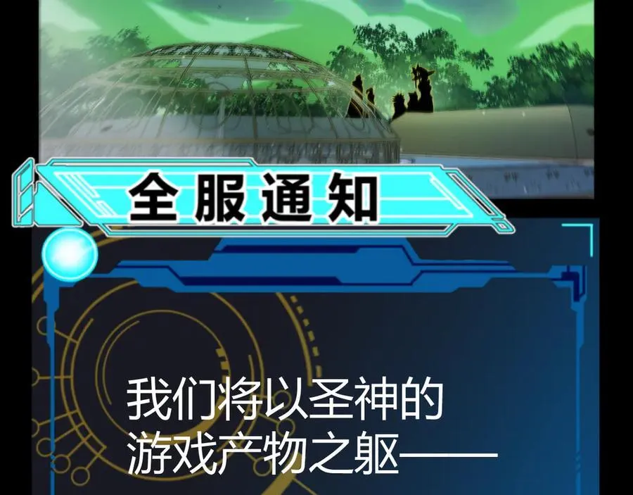 第331话 被侵蚀的缇丽丝29