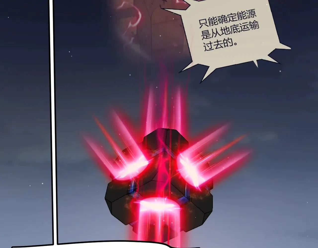 第324话 破坏发射器162