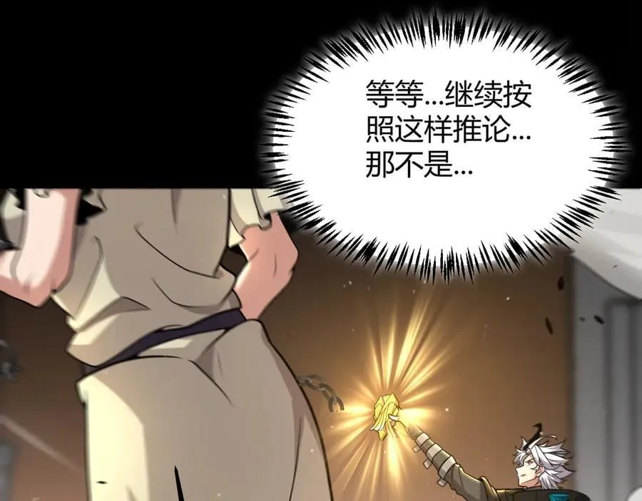 第327话 悲伤的诅咒85