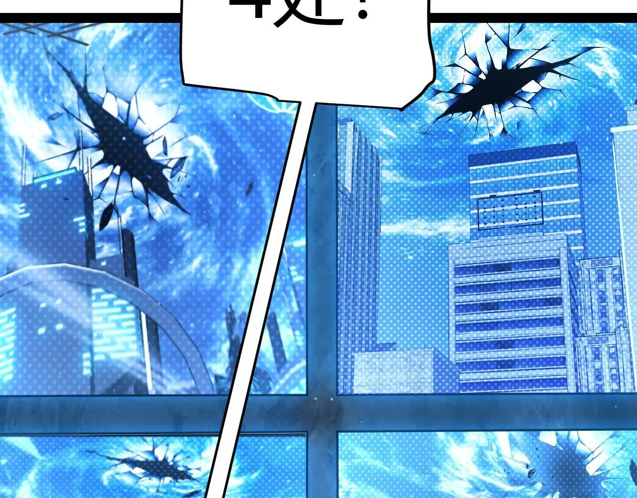 第333话  目标是天拥开发总部？24