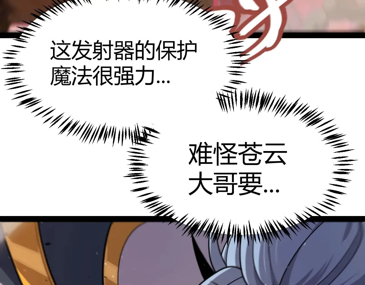 第324话 破坏发射器107