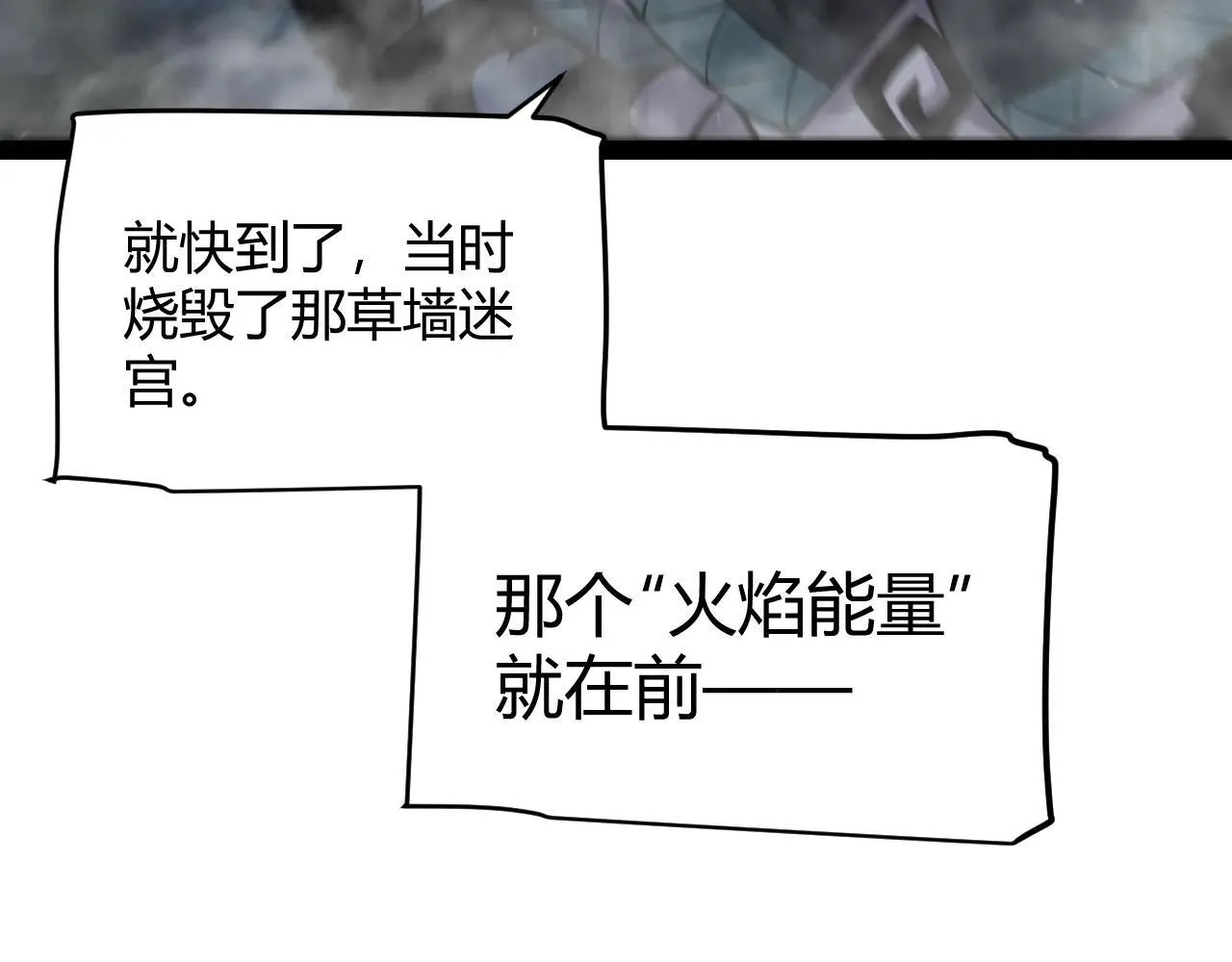 第333话  目标是天拥开发总部？133