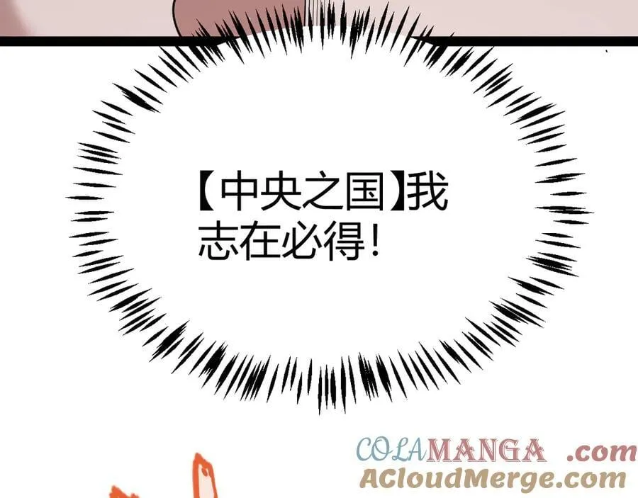 第328话 拿下！中央之国！64