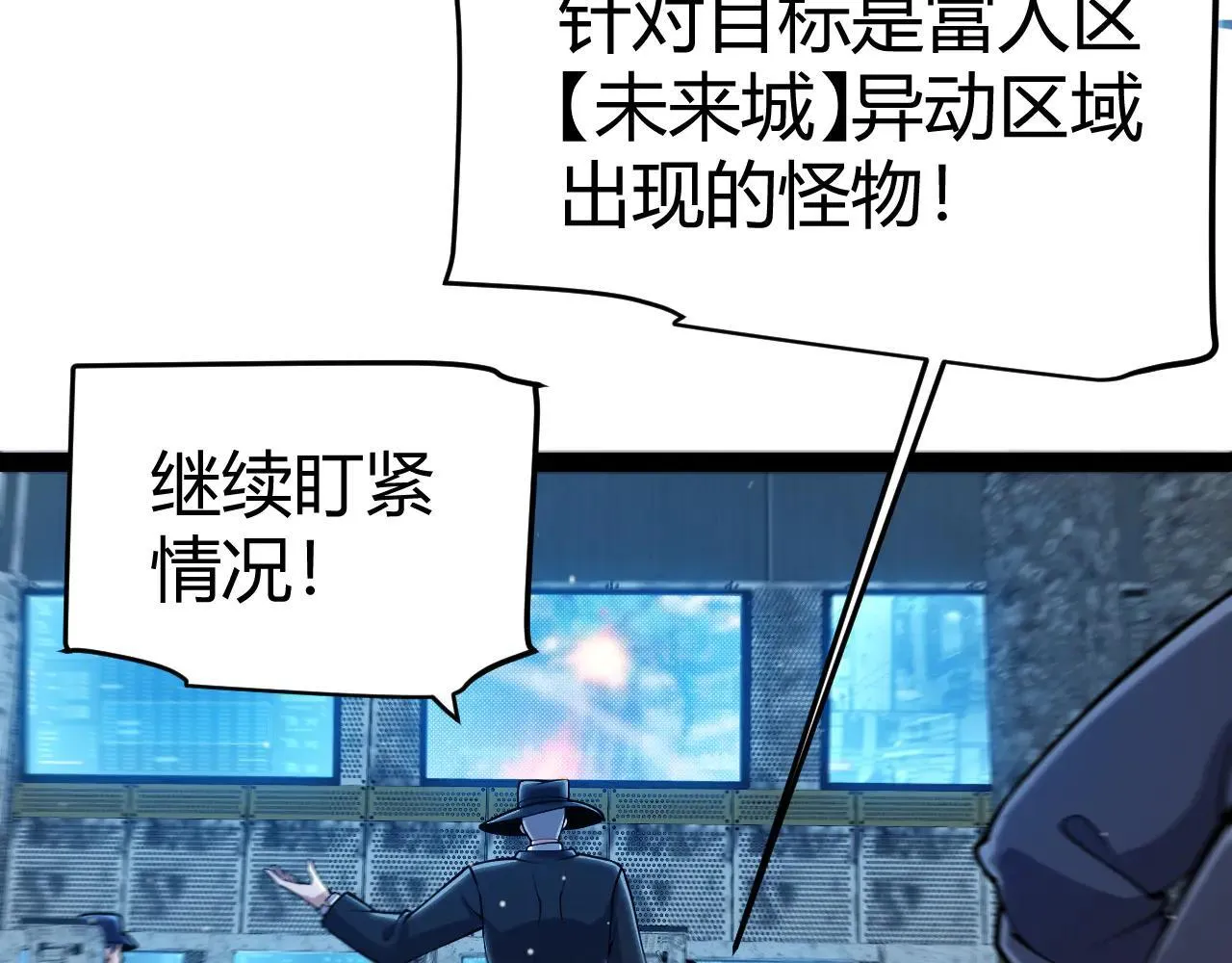 第333话  目标是天拥开发总部？14