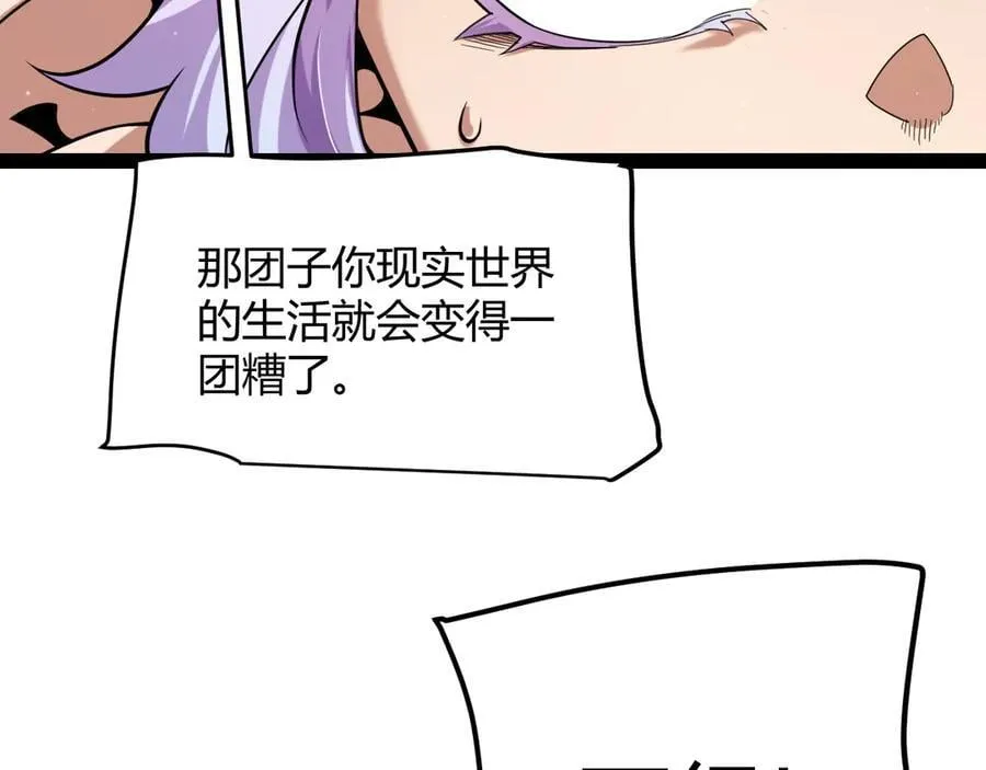 第329话 两个世界的现况29