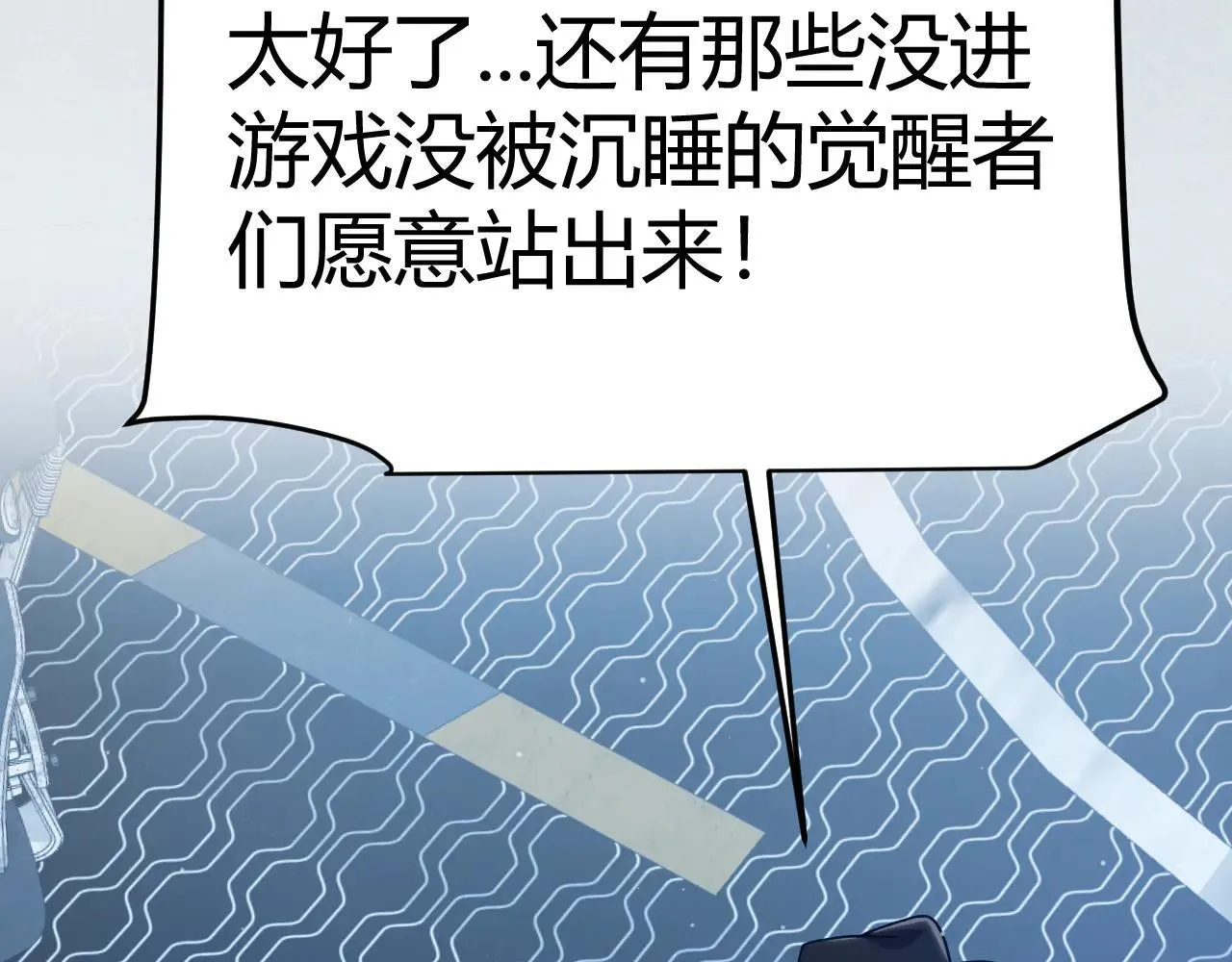 第333话  目标是天拥开发总部？76