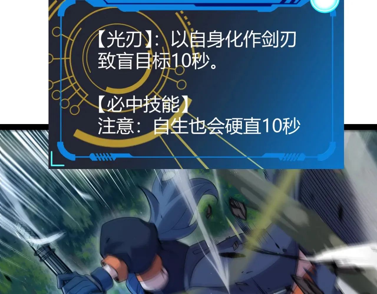 第324话 破坏发射器124