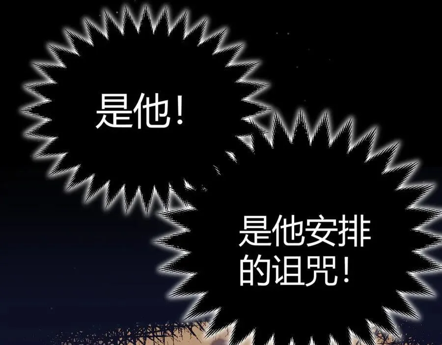 第327话 悲伤的诅咒70