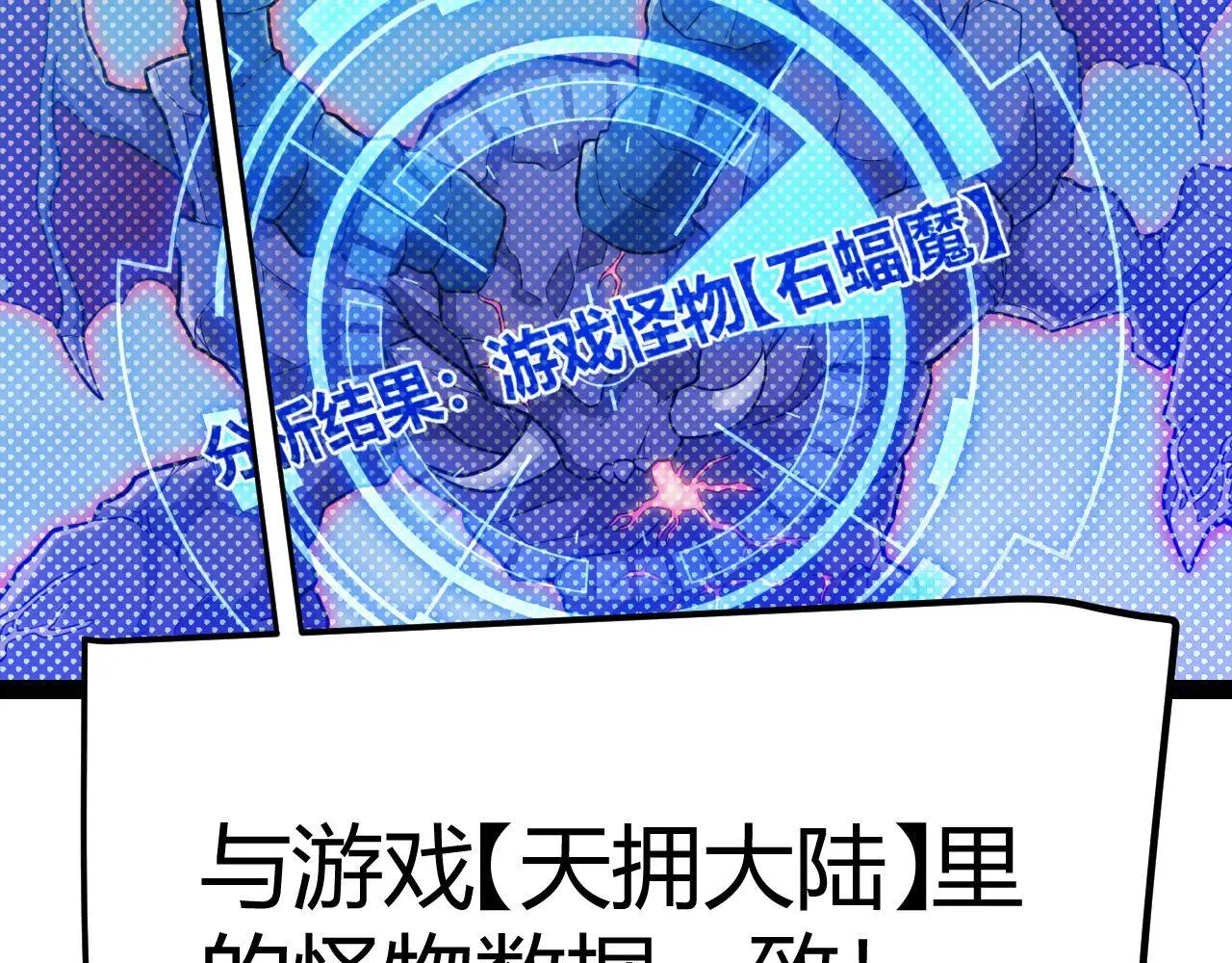 第333话  目标是天拥开发总部？28