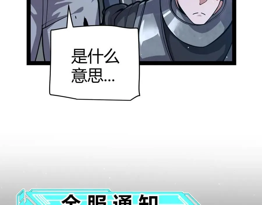 第331话 被侵蚀的缇丽丝9
