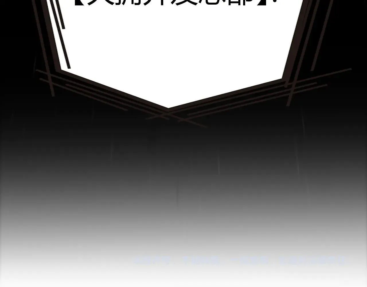 第333话  目标是天拥开发总部？201