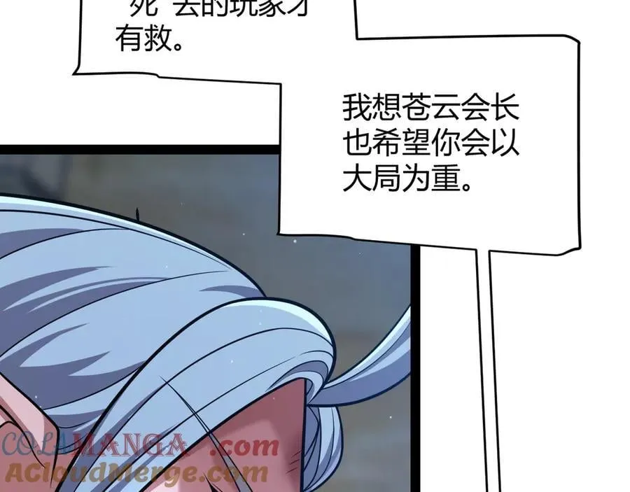 第325话 转守为攻152