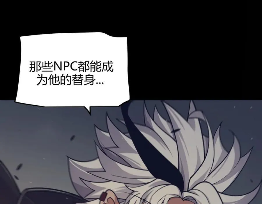 第331话 被侵蚀的缇丽丝53