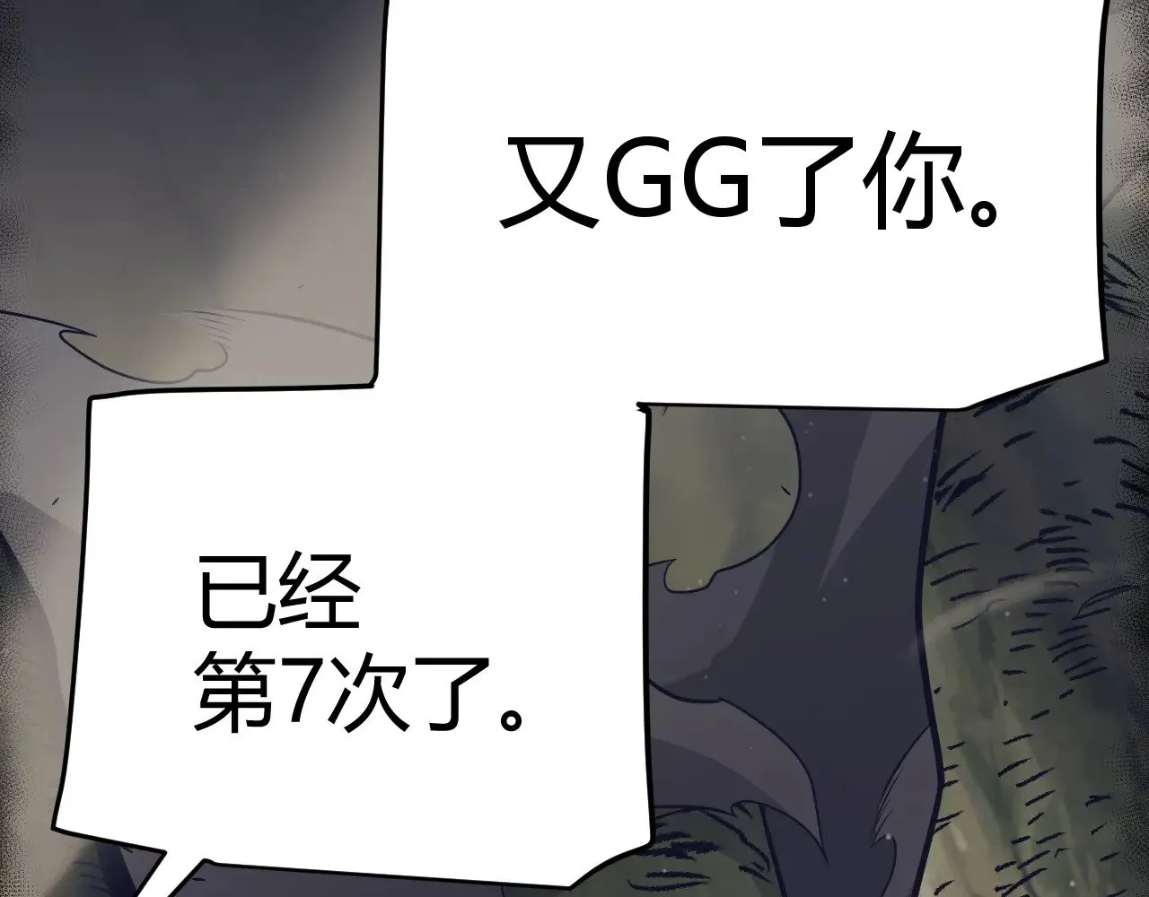 第323话 GG的未来85