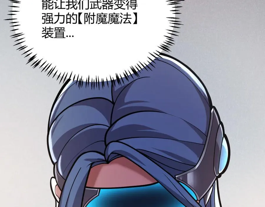 第328话 拿下！中央之国！38