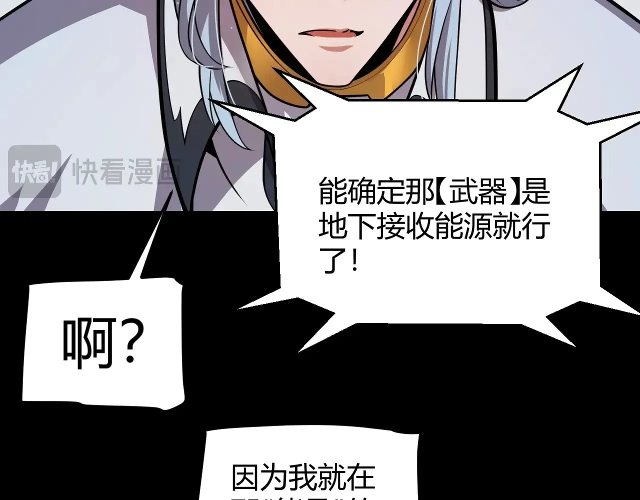 第324话 破坏发射器166