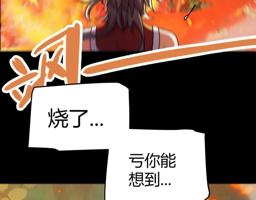 第332话 来自火焰的召唤146