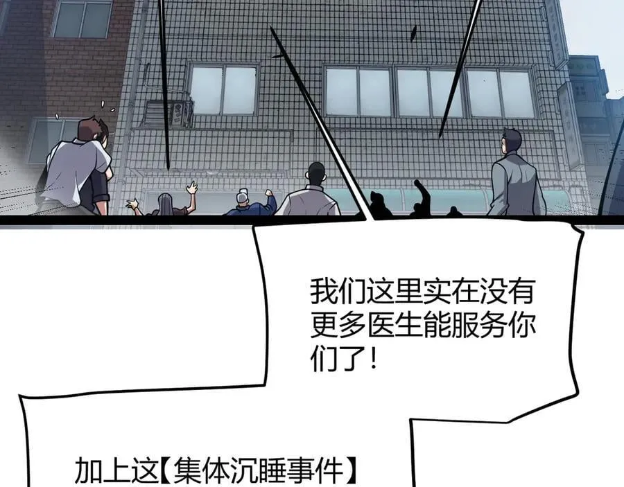第329话 两个世界的现况18