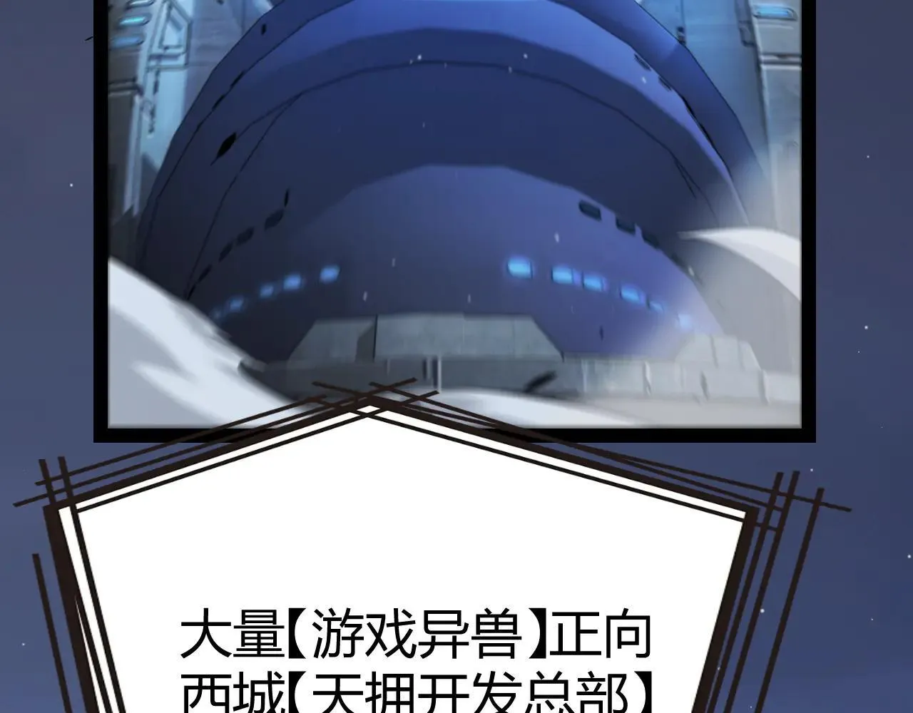 第333话  目标是天拥开发总部？188