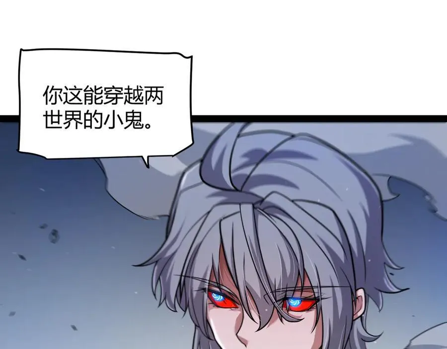 第331话 被侵蚀的缇丽丝142