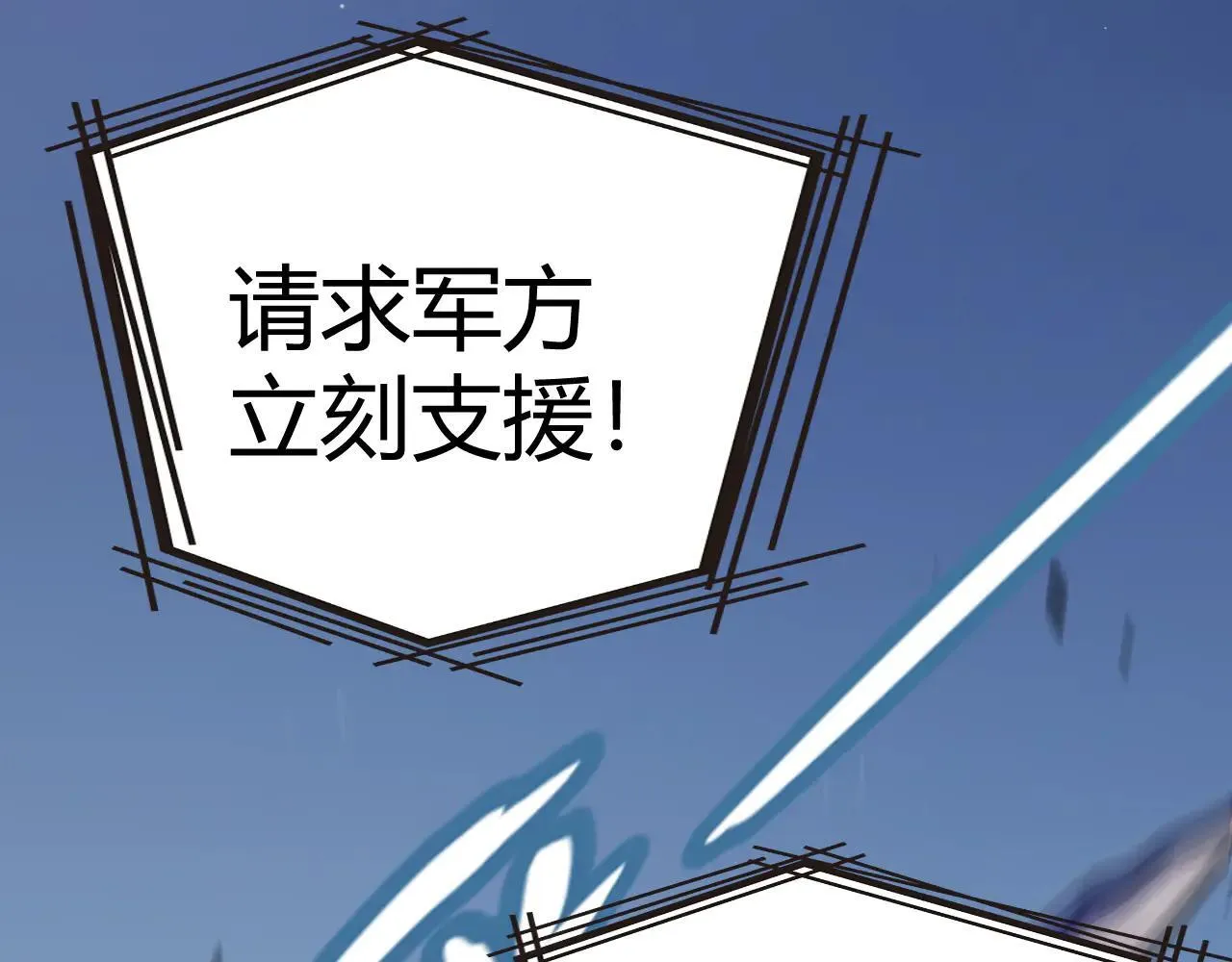 第333话  目标是天拥开发总部？190
