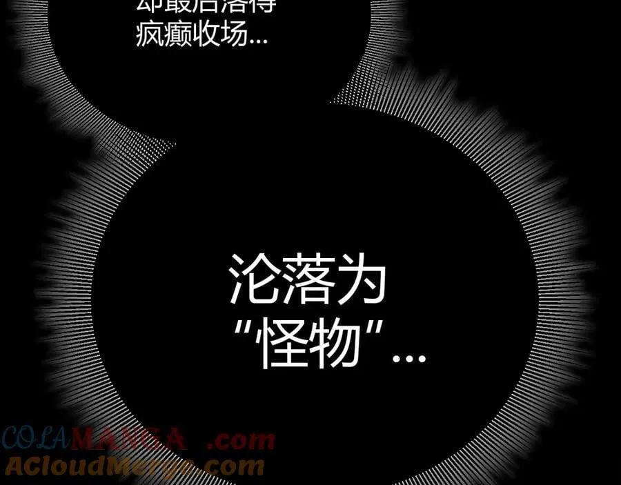 第327话 悲伤的诅咒52