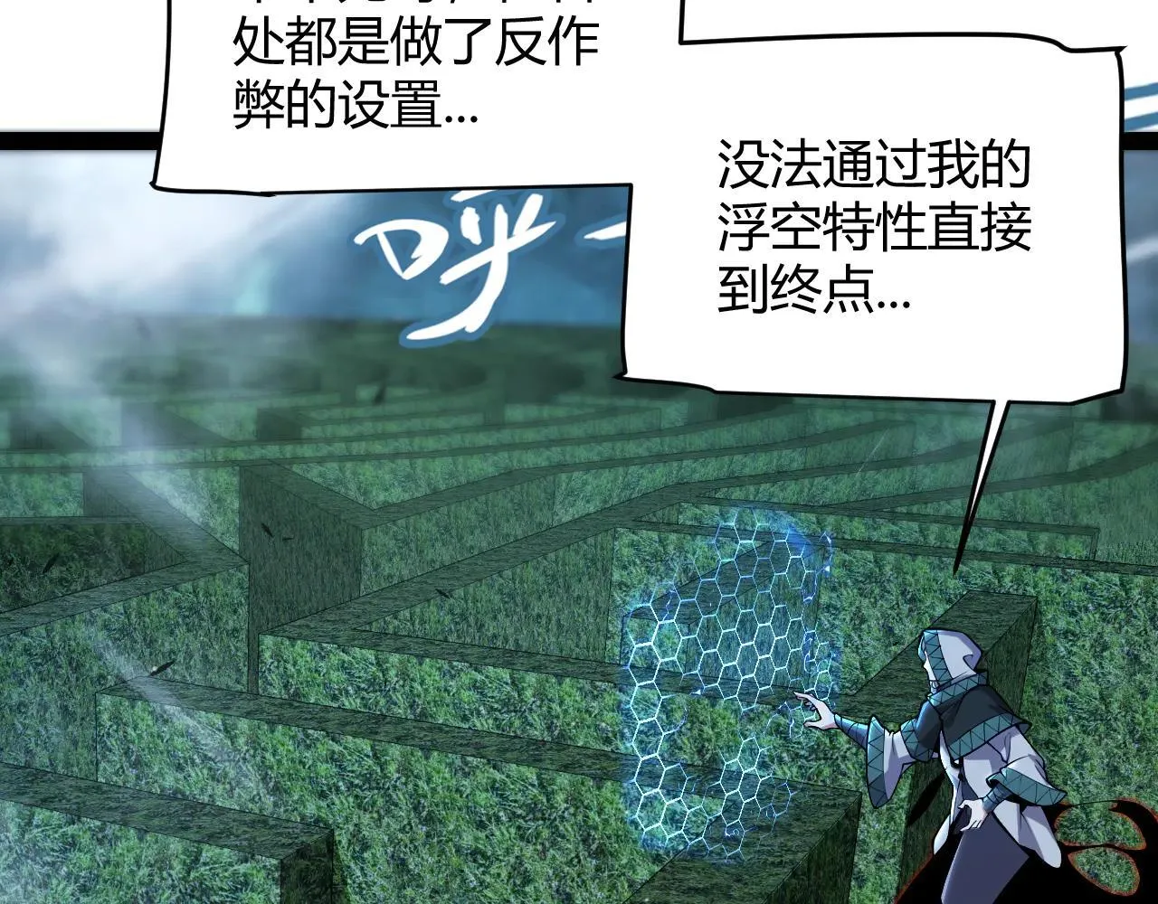 第334话 迷宫156