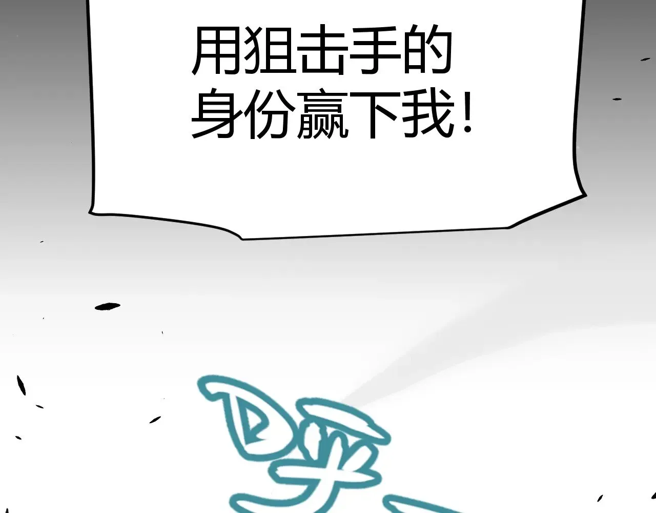 第323话 GG的未来73