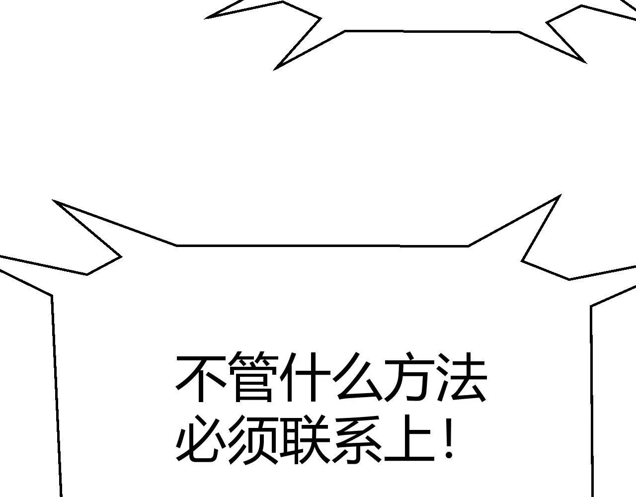 第333话  目标是天拥开发总部？40