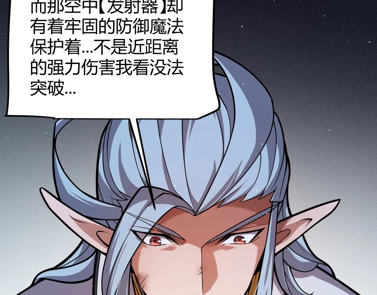 第324话 破坏发射器165