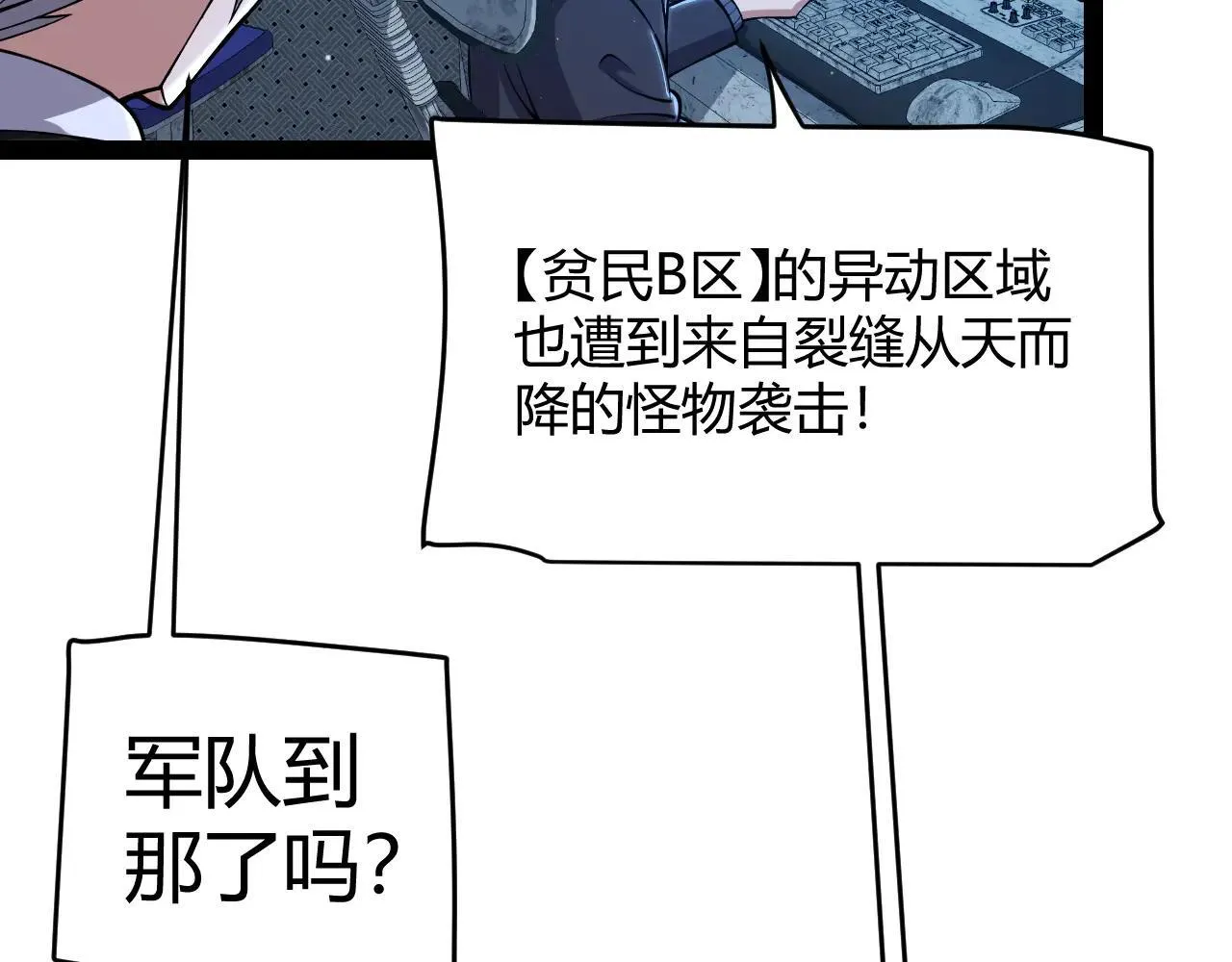 第333话  目标是天拥开发总部？17
