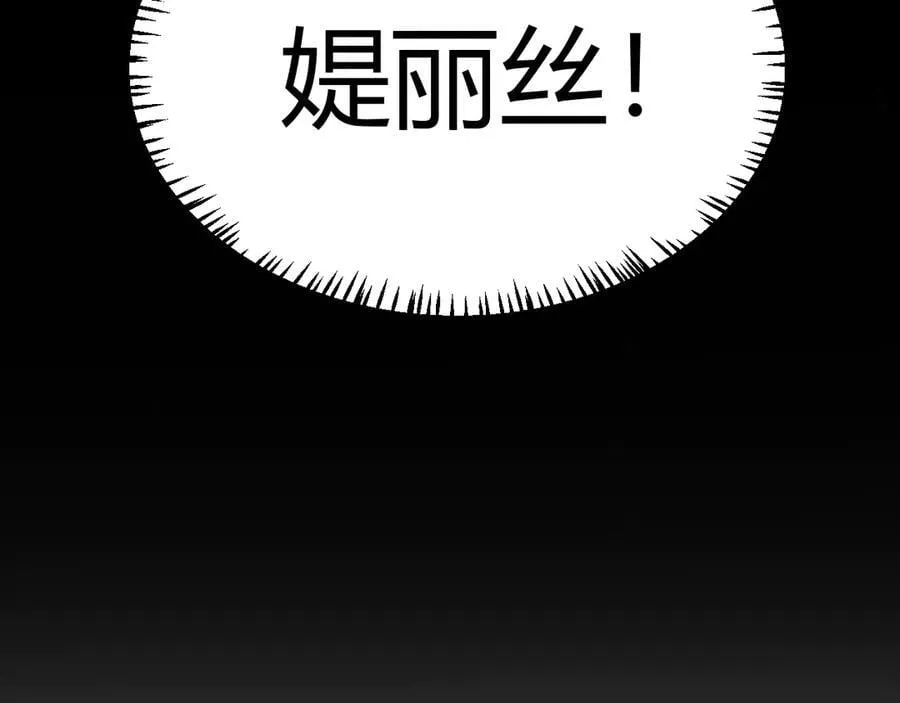 第331话 被侵蚀的缇丽丝178