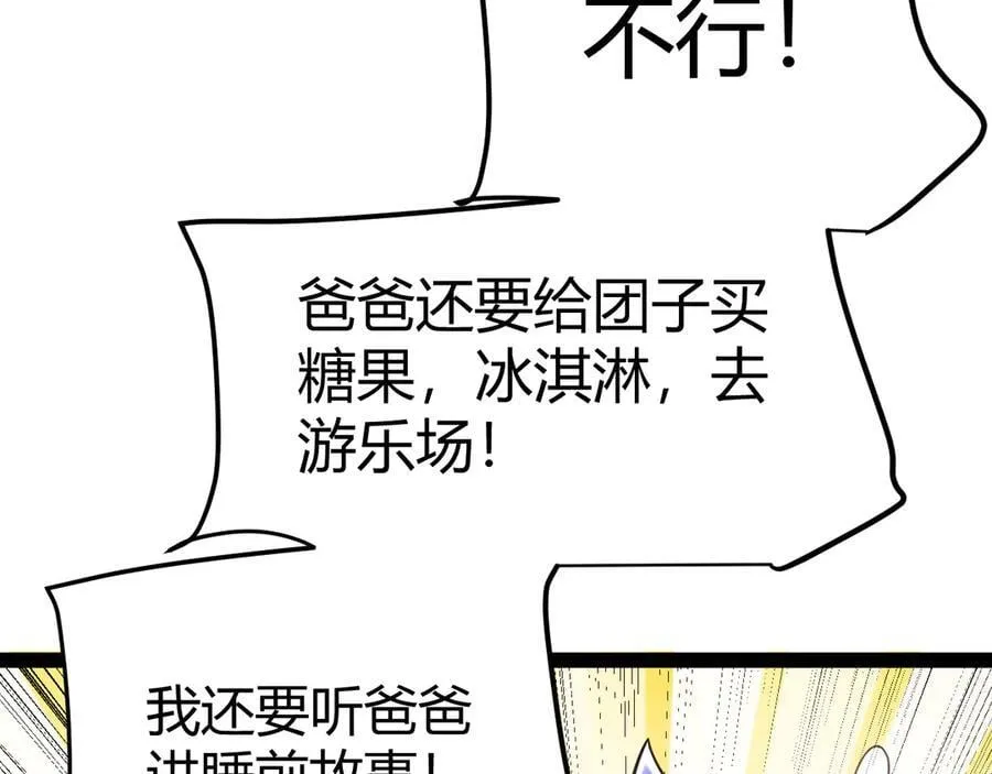 第329话 两个世界的现况30