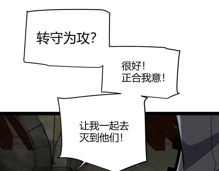 第325话 转守为攻141