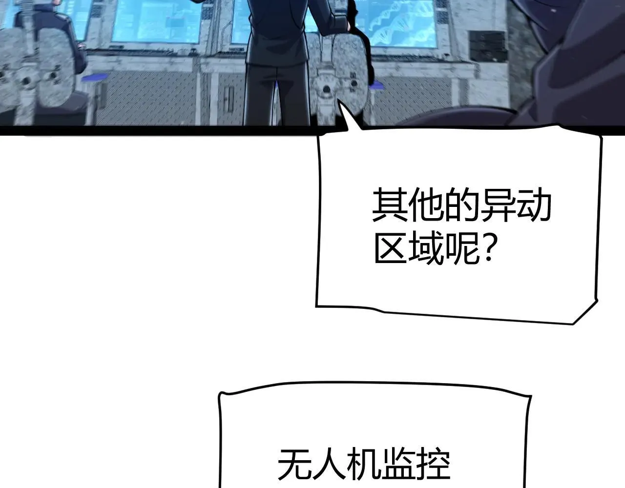 第333话  目标是天拥开发总部？15