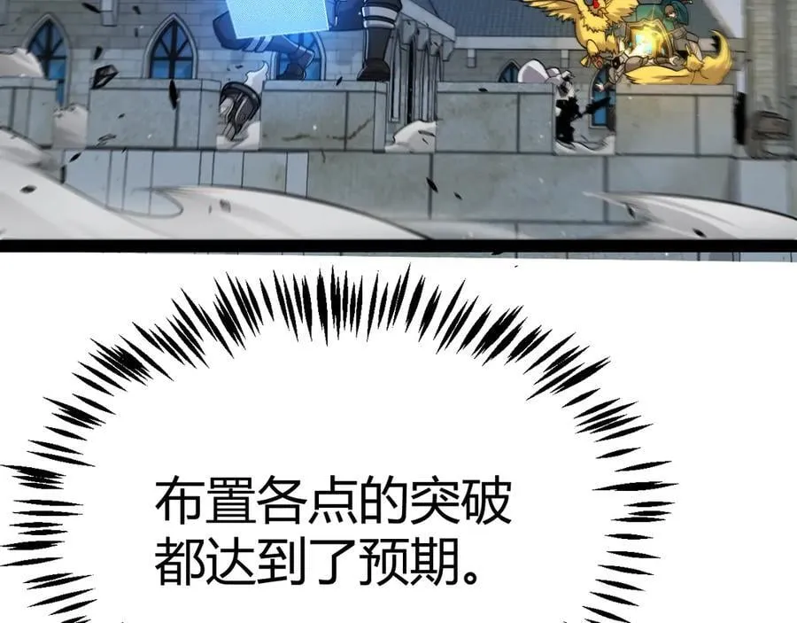 第328话 拿下！中央之国！61