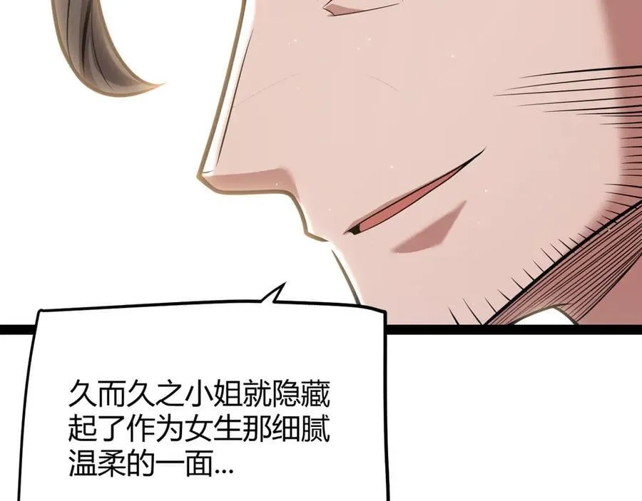 第329话 两个世界的现况63