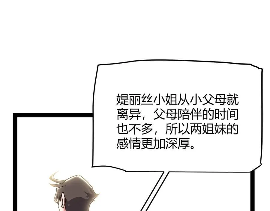 第329话 两个世界的现况58