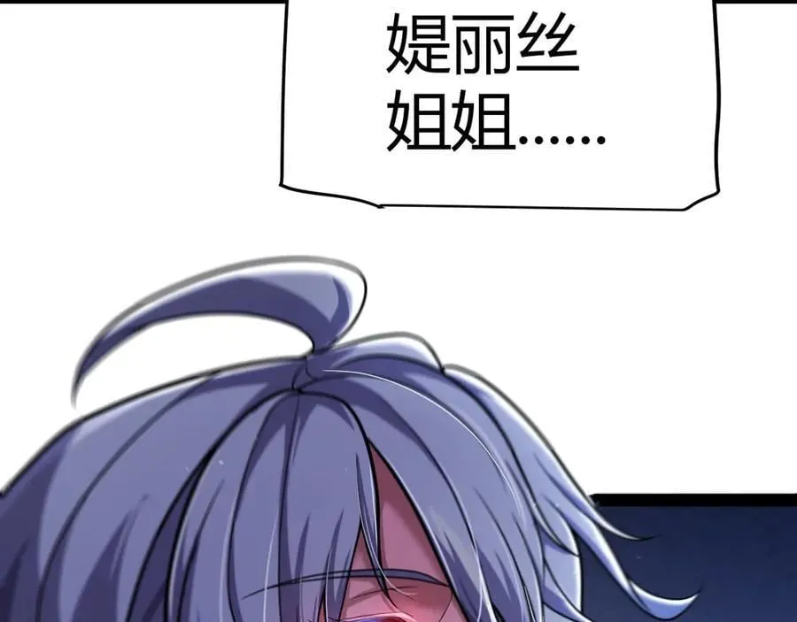 第331话 被侵蚀的缇丽丝139