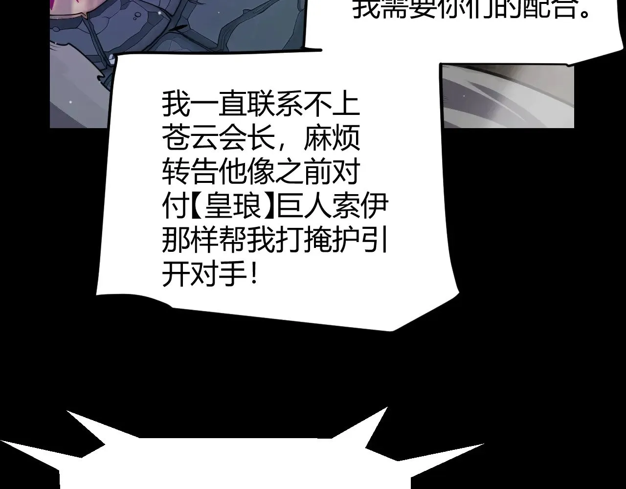 第324话 破坏发射器169