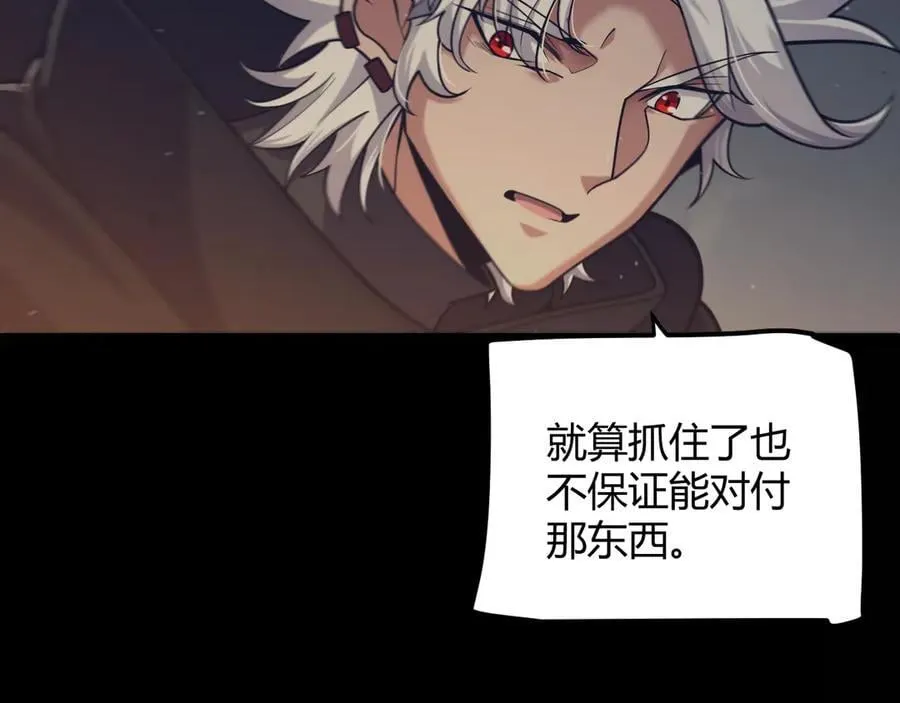 第331话 被侵蚀的缇丽丝54