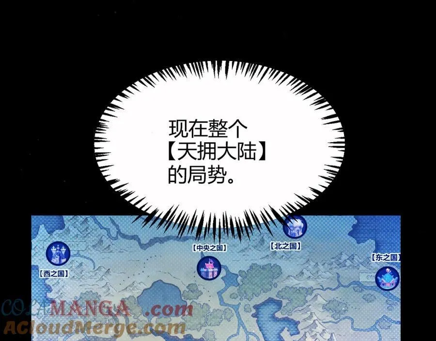 第326话 凌策的棋势4